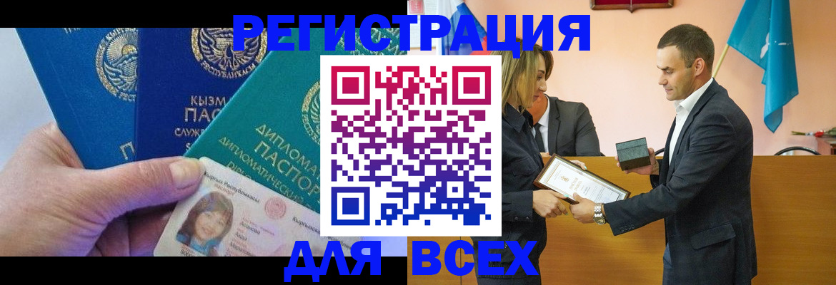 временная регистрация 2025 в Старой Купавне