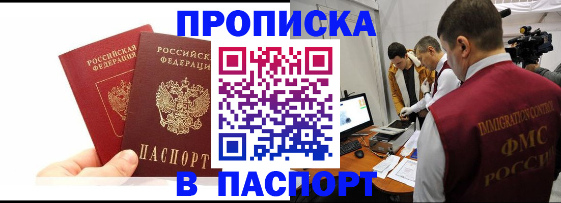 миграционный учет в Старой Купавне