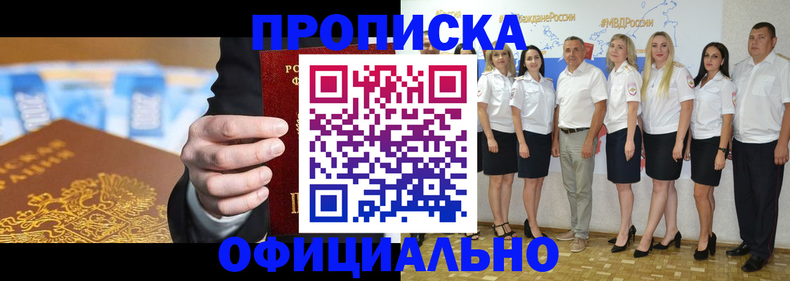 прописка ребенка в Старой Купавне